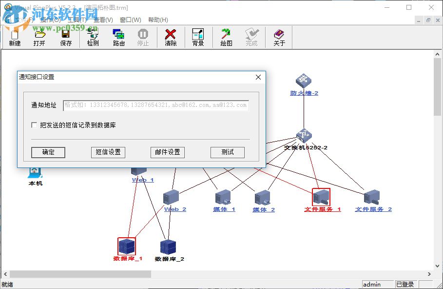 visual pingplus最新版 5.0.0.1 免費(fèi)版