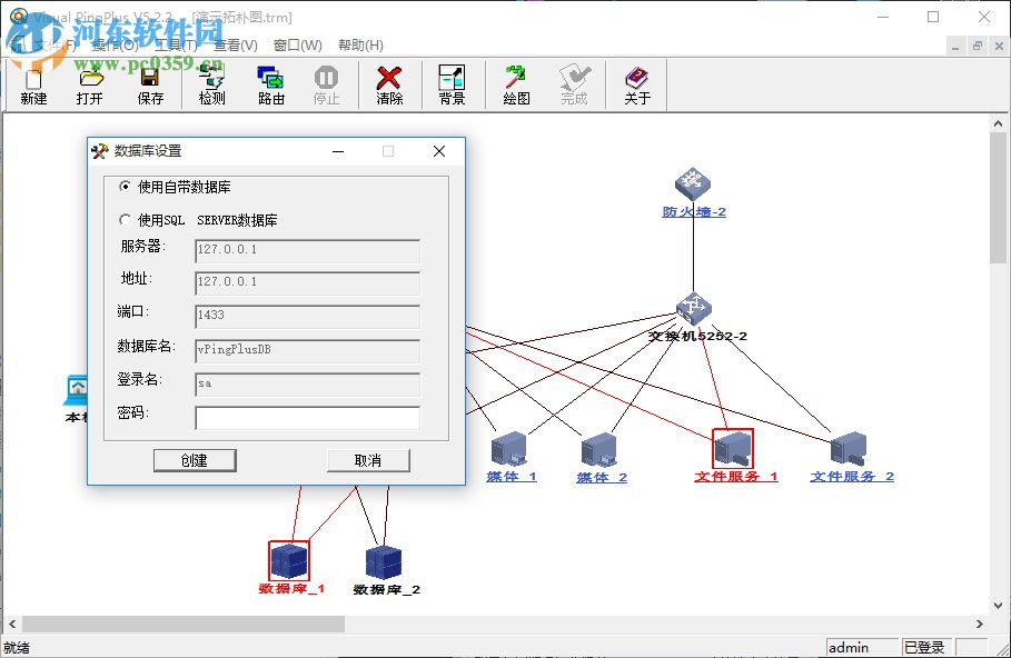 visual pingplus最新版 5.0.0.1 免費(fèi)版