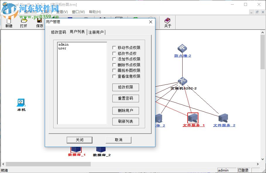 visual pingplus最新版 5.0.0.1 免費(fèi)版