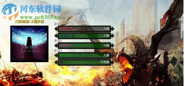 刀劍物語1.81國慶版【附游戲攻略】