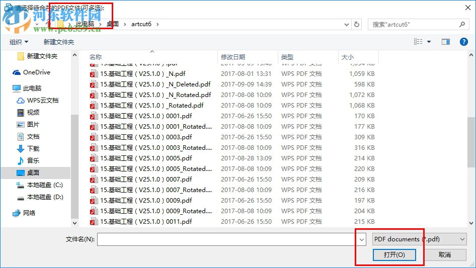 PDF文件合并 1.0 綠色免費(fèi)版