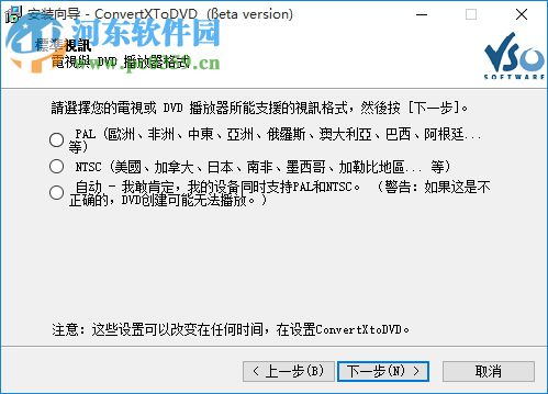 ConvertXToDVD(視頻轉(zhuǎn)換) 7.0.0.61 官方中文版