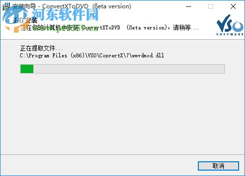 ConvertXToDVD(視頻轉(zhuǎn)換) 7.0.0.61 官方中文版