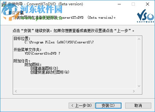 ConvertXToDVD(視頻轉(zhuǎn)換) 7.0.0.61 官方中文版