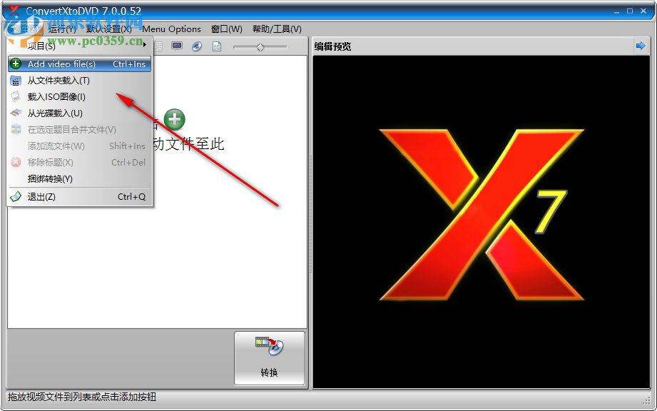 ConvertXToDVD(視頻轉(zhuǎn)換) 7.0.0.61 官方中文版