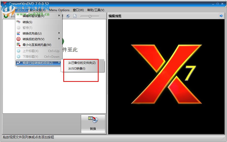 ConvertXToDVD(視頻轉(zhuǎn)換) 7.0.0.61 官方中文版