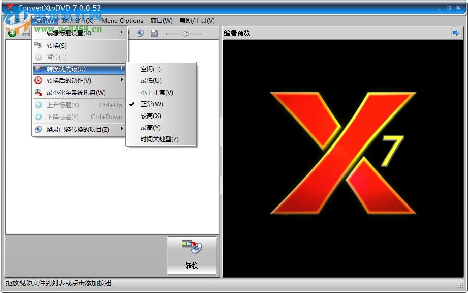 ConvertXToDVD(視頻轉(zhuǎn)換) 7.0.0.61 官方中文版