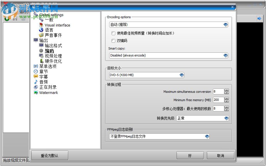 ConvertXToDVD(視頻轉(zhuǎn)換) 7.0.0.61 官方中文版