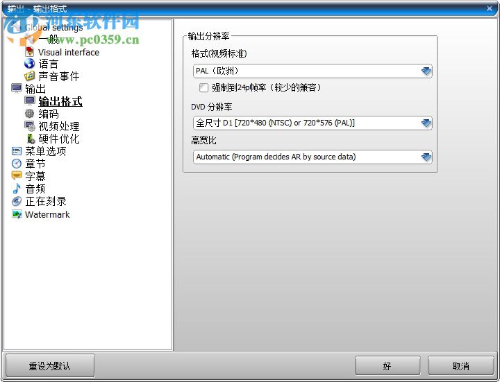 ConvertXToDVD(視頻轉(zhuǎn)換) 7.0.0.61 官方中文版