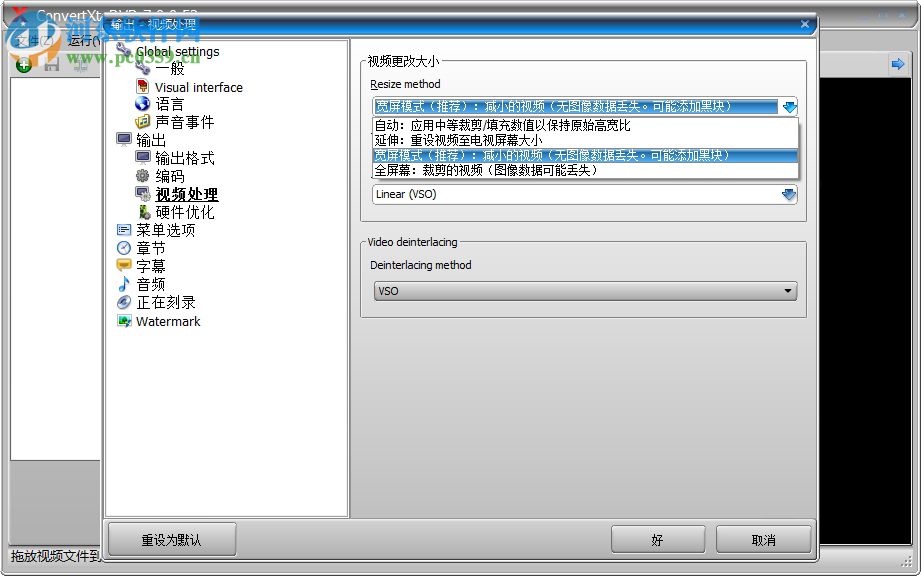 ConvertXToDVD(視頻轉(zhuǎn)換) 7.0.0.61 官方中文版