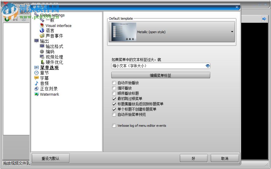 ConvertXToDVD(視頻轉(zhuǎn)換) 7.0.0.61 官方中文版