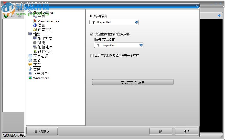 ConvertXToDVD(視頻轉(zhuǎn)換) 7.0.0.61 官方中文版