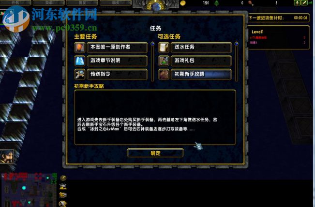 天空之城 v1.2.9 正式版【附隱藏英雄密碼】