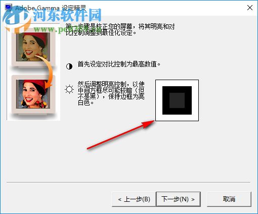 Adobe Gamma win764位(顯示器調整工具) 2013 中文版