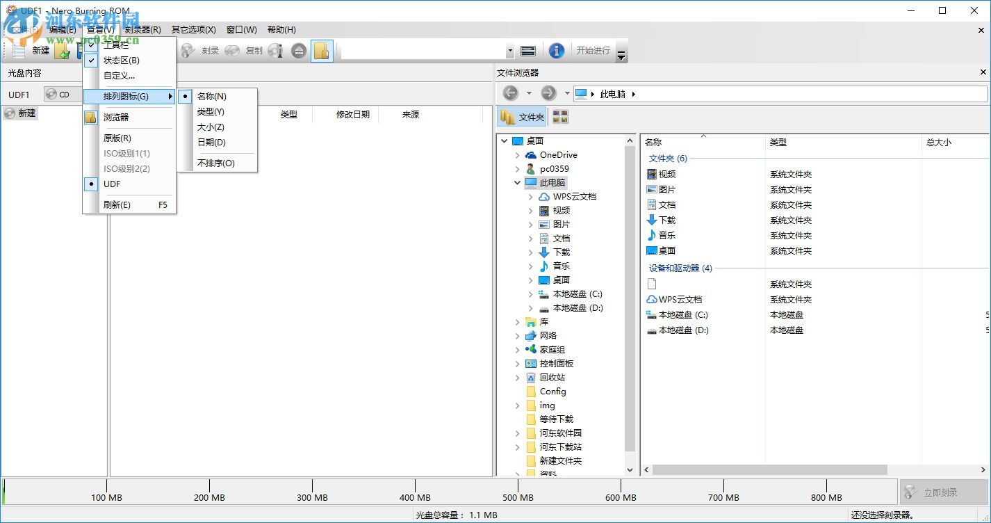 Nero Burning ROM11下載(媒體刻錄) 11.0.23 中文破解版