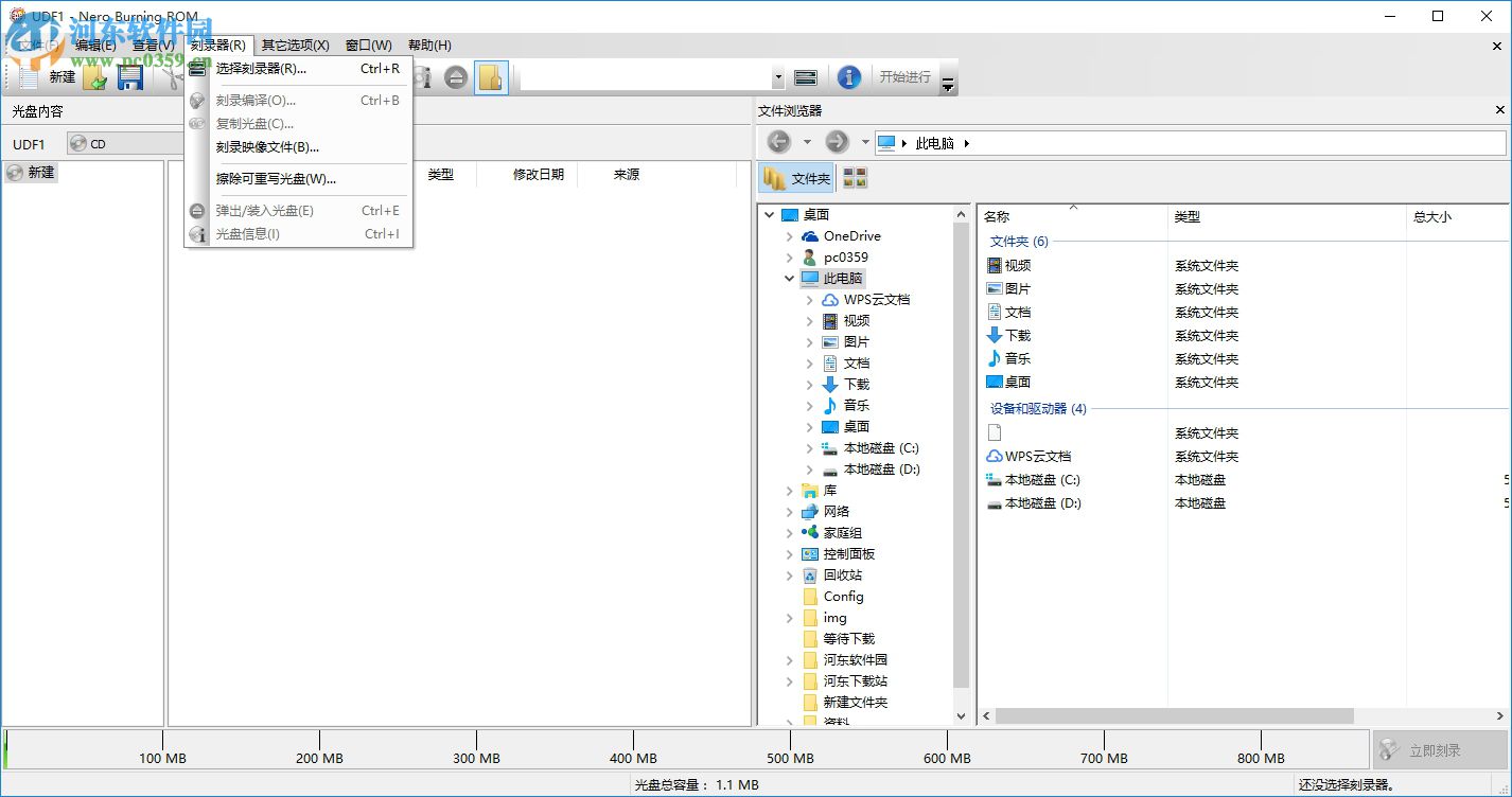 Nero Burning ROM11下載(媒體刻錄) 11.0.23 中文破解版