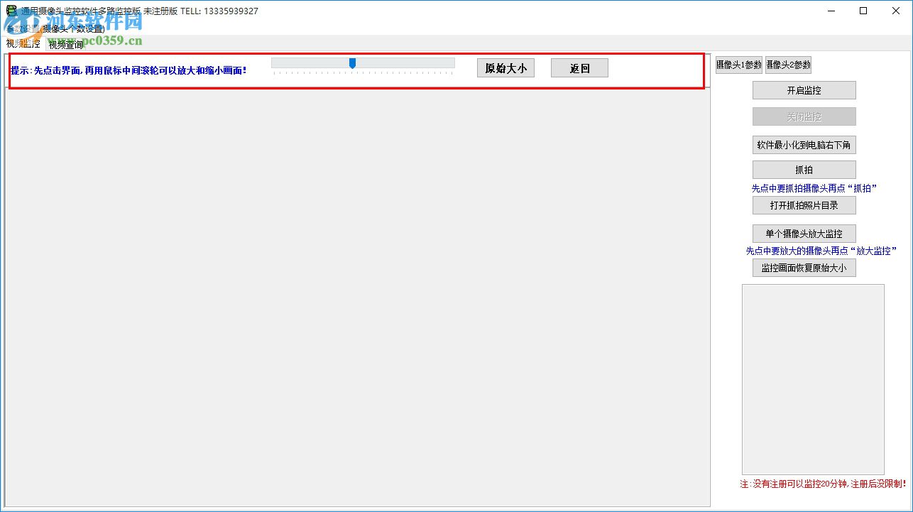 通用攝像頭監(jiān)控軟件多路監(jiān)控版下載 30.9.5 官方版