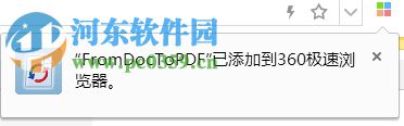 FromDocToPDF(chrome PDF轉(zhuǎn)換插件) 12.15.8.46460 免費(fèi)版