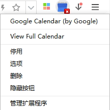 Google Calendar插件下載(google calendar日歷) 2.1 官方版