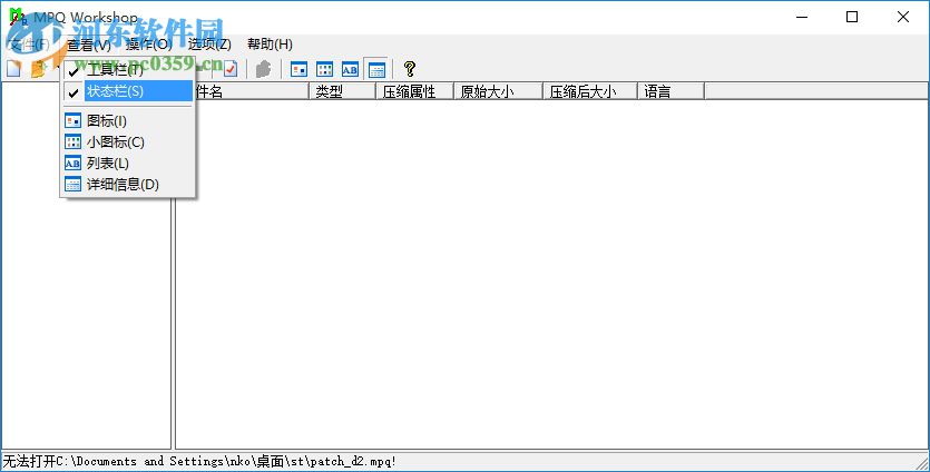 mpqworkshop中文版 6.2 綠色中文版