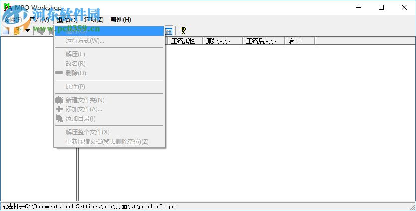 mpqworkshop中文版 6.2 綠色中文版