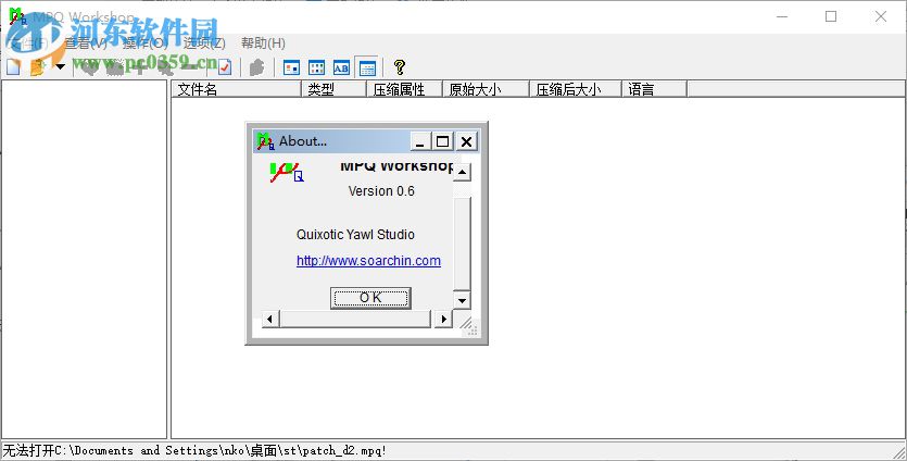 mpqworkshop中文版 6.2 綠色中文版