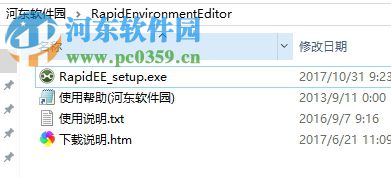 Rapid Environment Editor(環(huán)境變量編輯器)