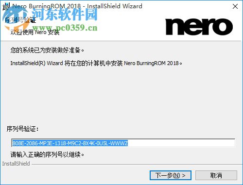 Nero Burning ROM 2018下載(刻錄軟件) 中文破解版