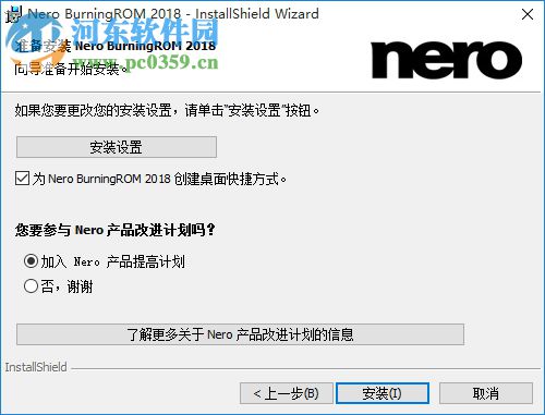 Nero Burning ROM 2018下載(刻錄軟件) 中文破解版