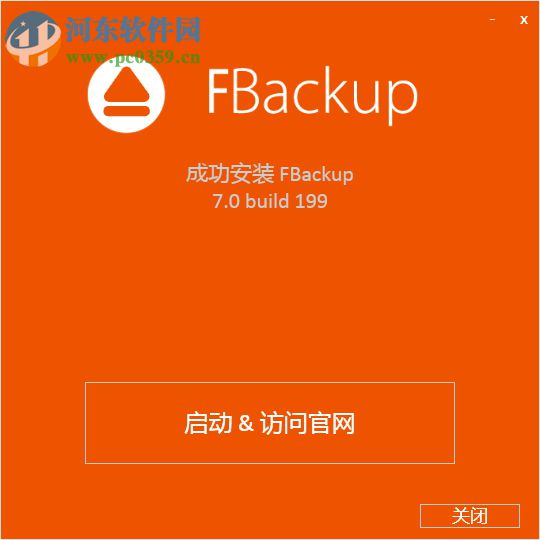 FBackup(文件備份恢復(fù)軟件)