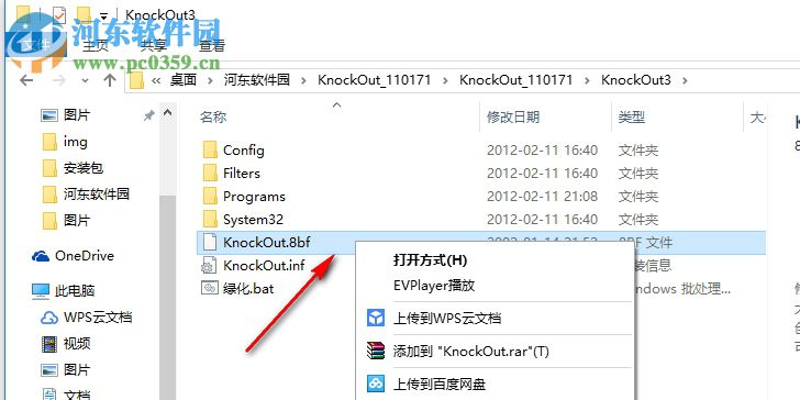 knockout(PS摳圖插件) 3.0 綠色漢化版