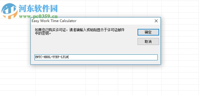 Easy Work Time Calculator(工作時(shí)間計(jì)算器) 6.0 中文免費(fèi)版