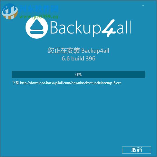 backup4all下載(數(shù)據(jù)備份還原) 5.1 Build 549 特別版