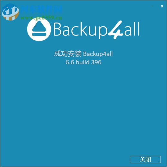 backup4all下載(數(shù)據(jù)備份還原) 5.1 Build 549 特別版