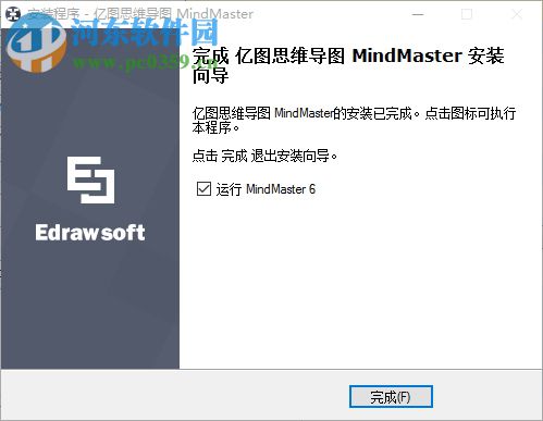 億圖思維導(dǎo)圖軟件(MindMaster)