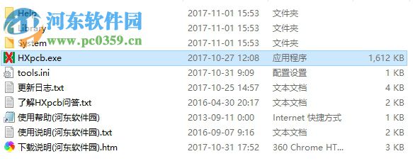 HXpcb抄板軟件 1.0.0.492 綠色版