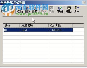 藍(lán)海靈豚醫(yī)療器械管理軟件下載 5.9.7.65 官方版