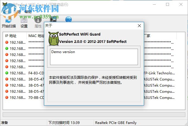 SoftPerfect WiFi Guard(wifi安全檢測(cè)工具) 2.0.0 綠色中文版