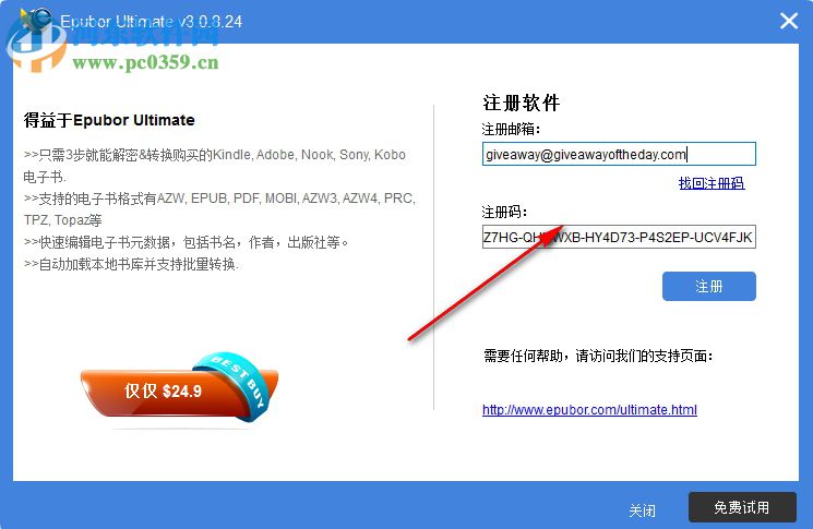 Epubor Ultimate下載(附注冊機(jī)) 3.0.8.24 中文特別版