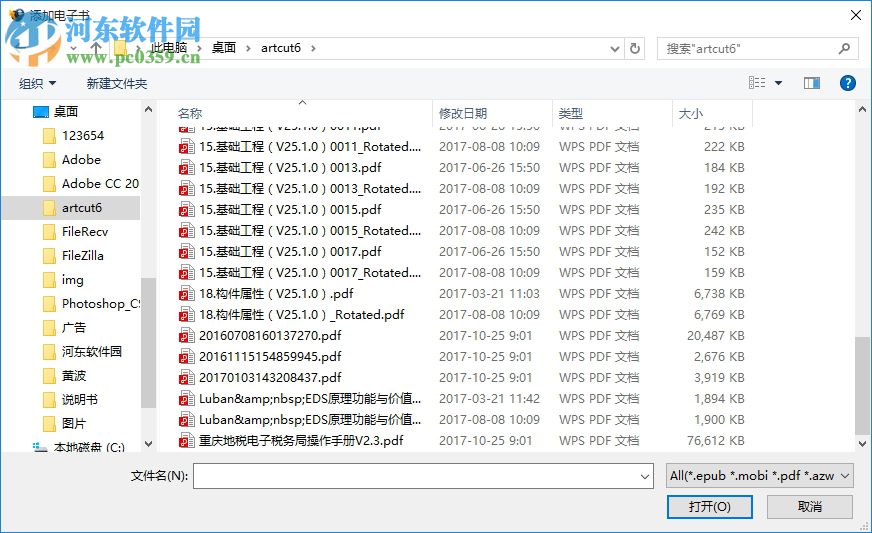 Epubor Ultimate下載(附注冊機(jī)) 3.0.8.24 中文特別版