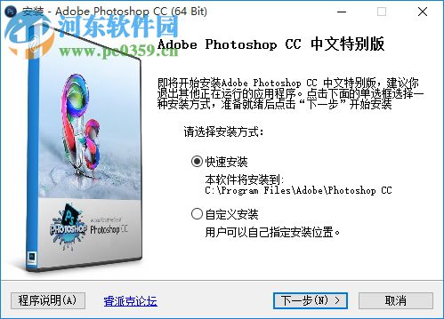 Photoshop CC 2018 32位精簡(jiǎn)版下載 19.0.0.165 完美版