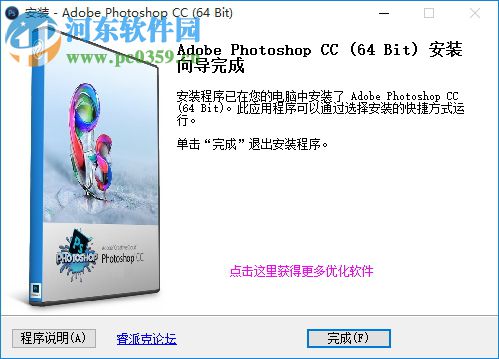 Photoshop CC 2018 32位精簡(jiǎn)版下載 19.0.0.165 完美版