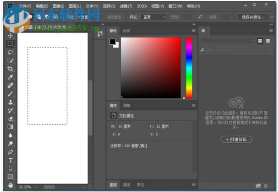 Photoshop CC 2018 32位精簡(jiǎn)版下載 19.0.0.165 完美版