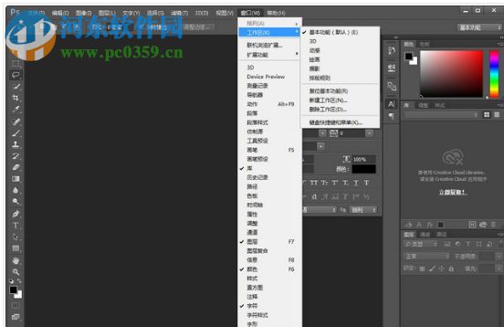 Photoshop2018 64位精簡版下載