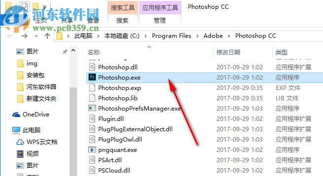 Photoshop2018 64位精簡版下載