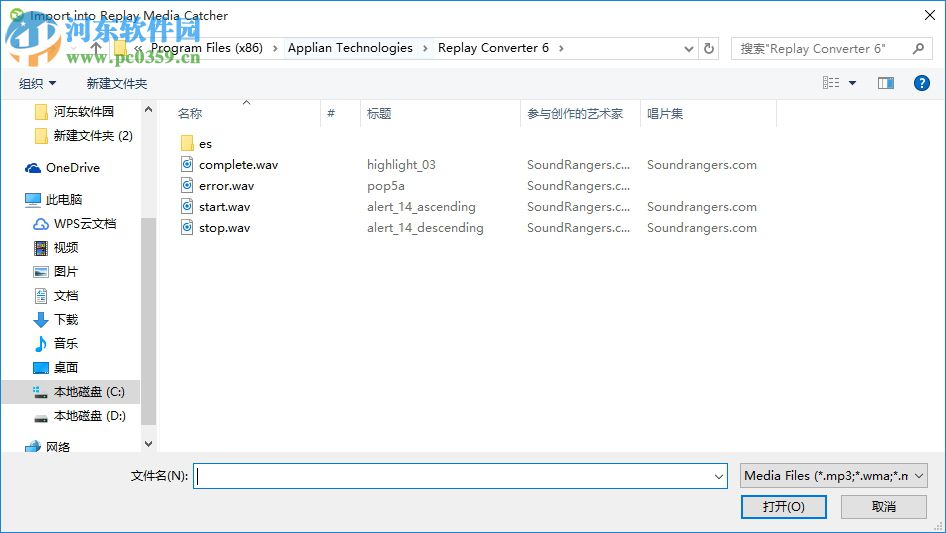 Replay Converter下載(多媒體轉(zhuǎn)換工具) 6.0.0.18 官方版