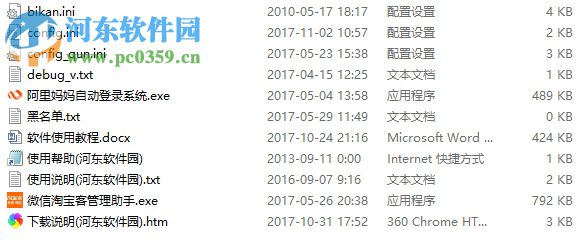 微信淘寶客管理助手軟件下載 2.2.3 綠色版