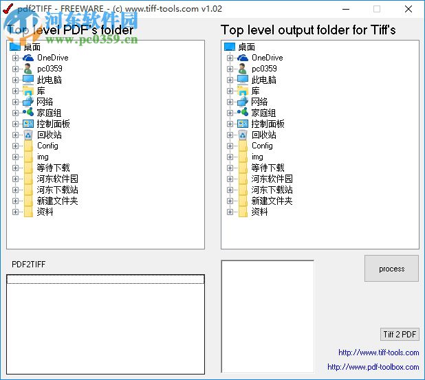 PDF2TIFF(PDF轉(zhuǎn)換Tiff) 下載 1.0.2 綠色版