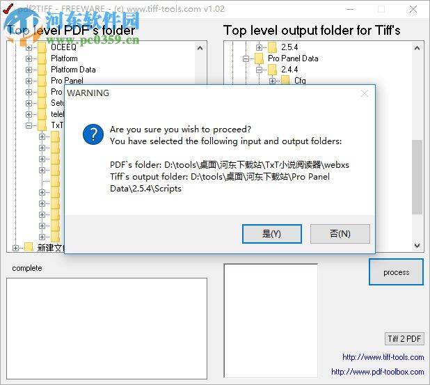 PDF2TIFF(PDF轉(zhuǎn)換Tiff) 下載 1.0.2 綠色版