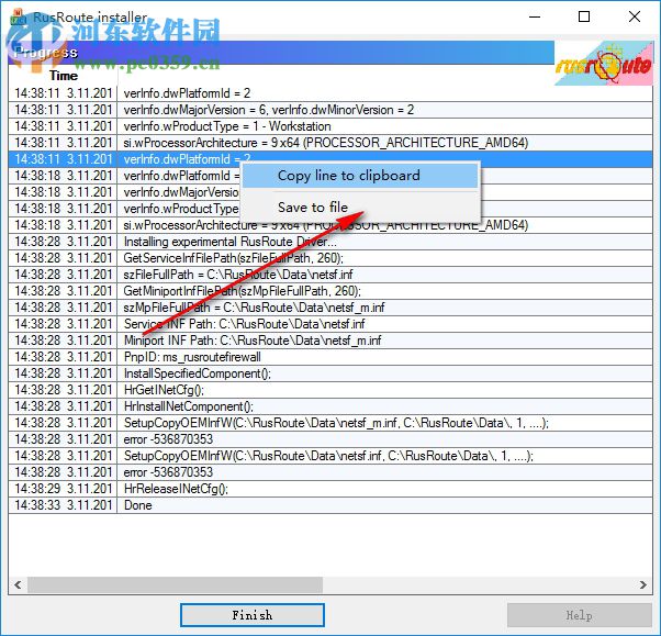 RusRoute(路由防火墻) 1.9.1 官方版